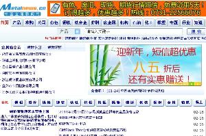 国内贸易代理在金属行业中的关键作用与发展前景