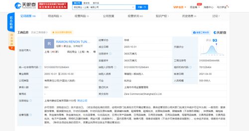 Zara屡次因质量违规受罚，品牌形象面临考验