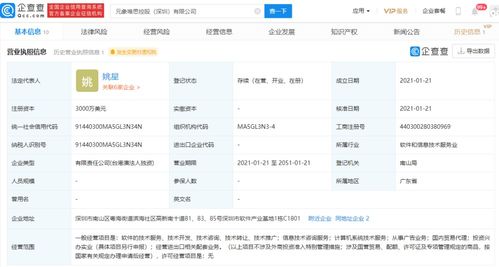 腾讯前高管姚星创立元象唯思，布局国内贸易代理新赛道