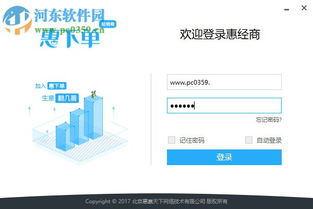 惠下单经销商版 惠经商 1.9.10 官方版 河东下载站