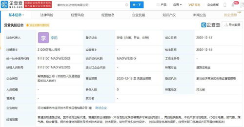 京东布局物流版图 关联企业注资2.12亿元成立新公司，聚焦国内贸易代理