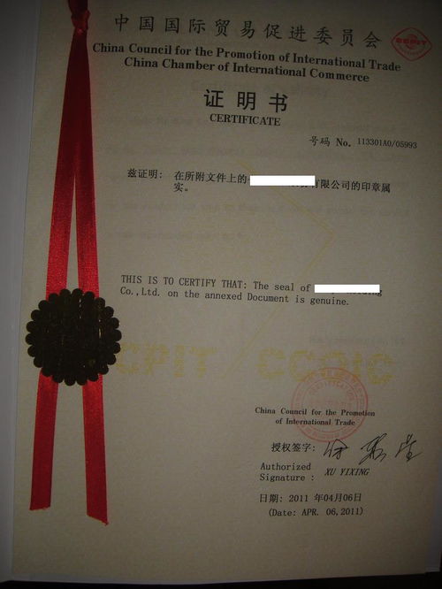 土耳其健康证ciq中国国际贸易促进委员会认证